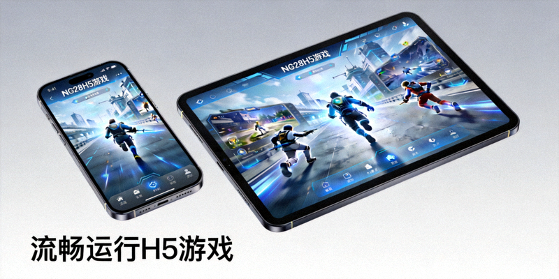 NG28H5游戏移动设备访问演示图 - 手机和平板上流畅运行H5游戏