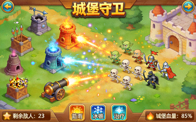 H5策略塔防游戏'城堡守卫'截图 - 防御塔与进攻敌人的战斗场景