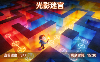 H5解谜冒险游戏《光影迷宫》截图 - 玩家在色彩斑斓的迷宫中寻找出路