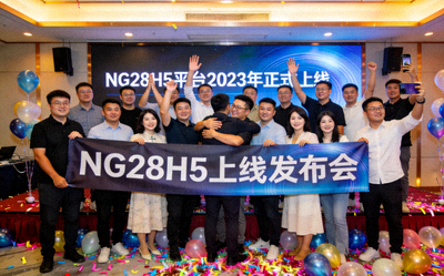 NG28H5平台2023年上线发布会现场照片 - 团队庆祝时刻