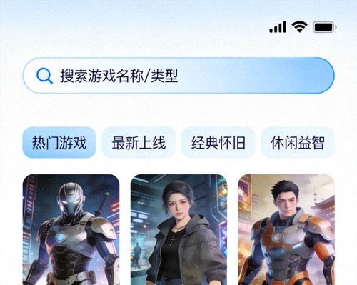 NG28H5平台用户界面设计展示 - 简洁明了的游戏分类与搜索界面