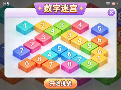 益智解谜H5游戏'数字迷宫'截图 - 彩色数字方块组成的迷宫路径