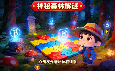 益智冒险H5游戏截图 - 色彩丰富的解谜关卡场景